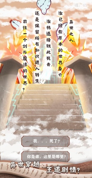 异世轮回录无限金币无限体力版 最新版v0.20