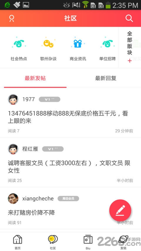 鄂州第一网 鄂州第一网