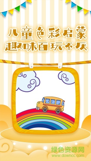 圈圈涂色画colorjoy