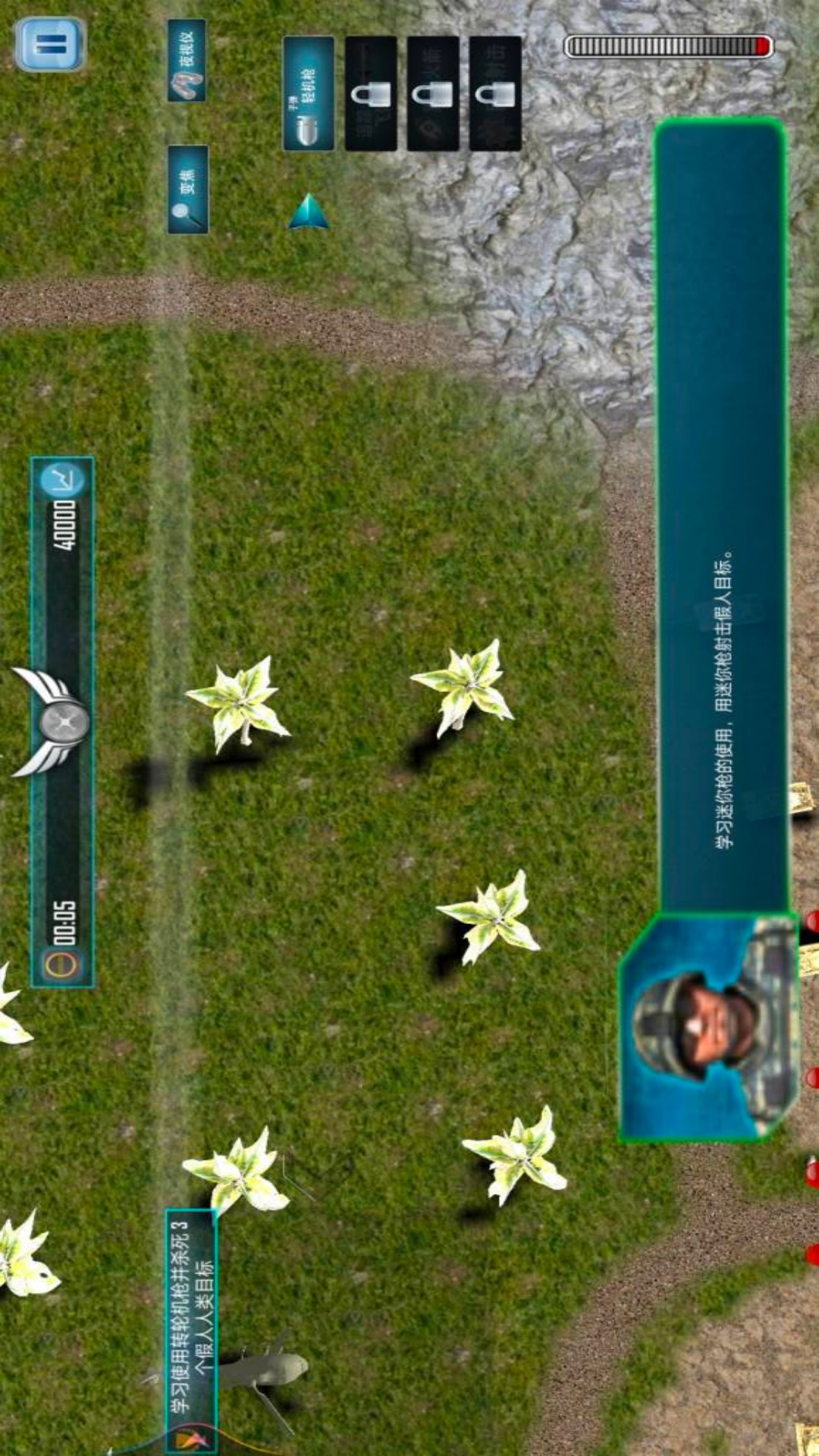 飞机飞行驾驶模拟