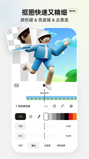blurrr剪辑软件app