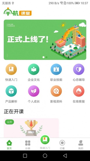 宇航课堂安卓版v2.58