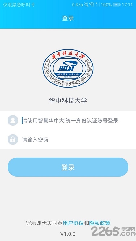 华中大体育