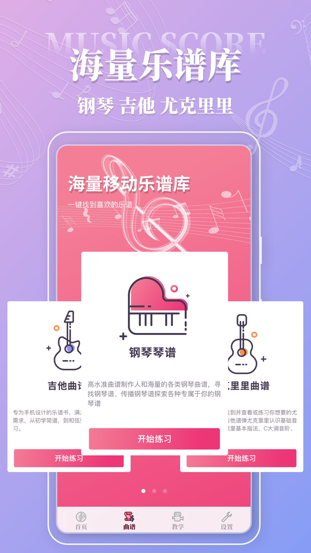 音舞大师