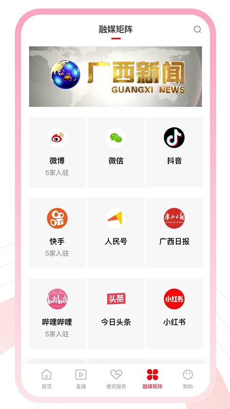 魅荔灵山客户端