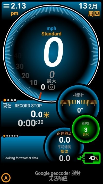 ulyssespeedometer汉化版