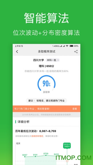 圆梦志愿软件