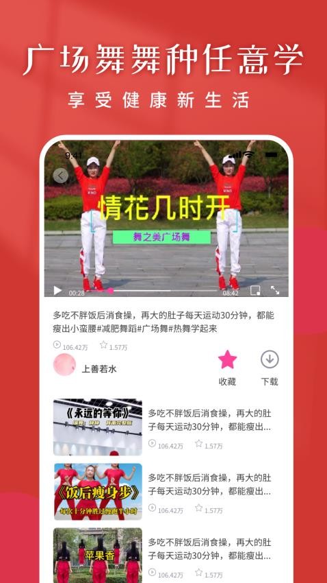 爸爸妈妈来跳舞