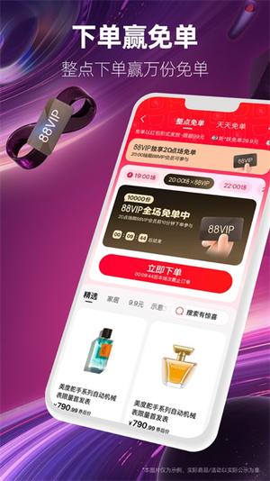 天猫商城iphone版