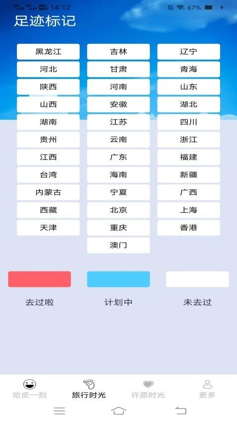 哈皮时光 官方正版v2.2.0.4