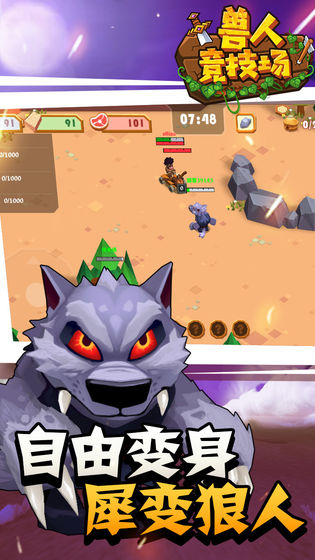 Orcs Arena(兽人竞技场)