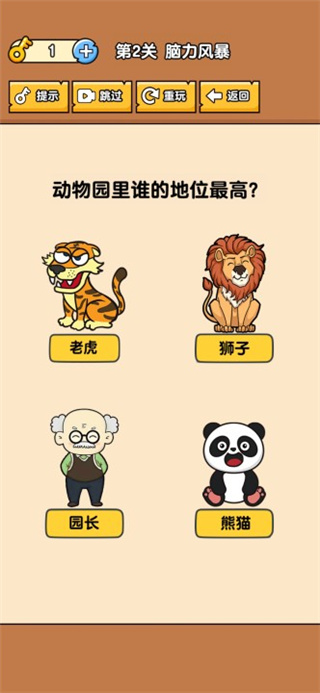 燃烧吧大脑