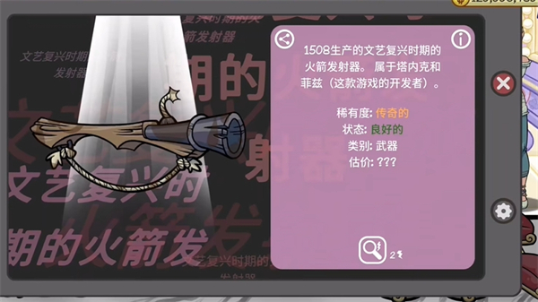 当铺人生2下载安装