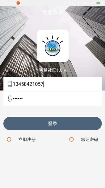 北安河社区