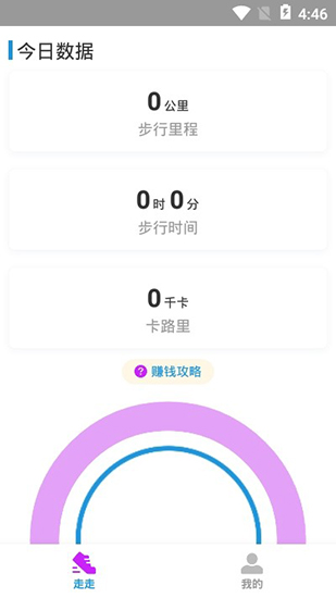 溜溜健身安卓版v1.0.00