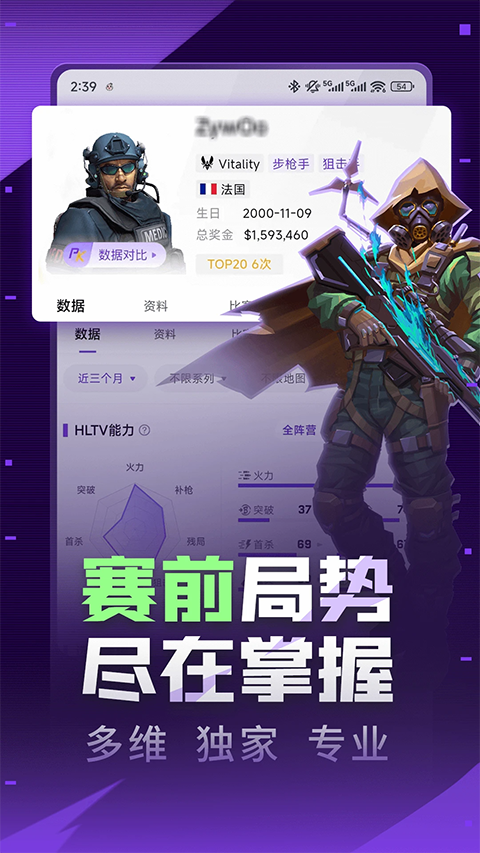5EPlay手机版