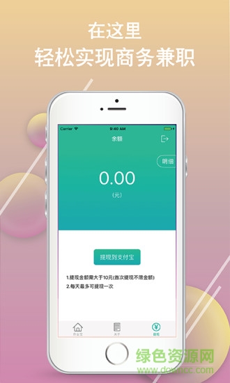 作业宝
