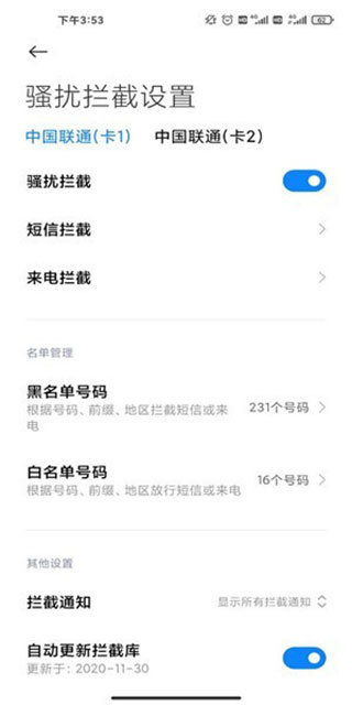 小米短信app(Messaging)