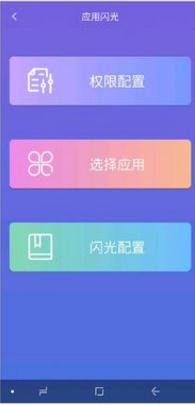 EDGE MASK手机边框跑马灯app官方下载