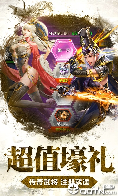 烽火天下