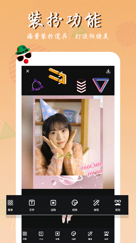 拼图师app