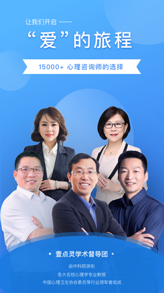 壹点灵咨询师版最新版 安卓版v2.6.84