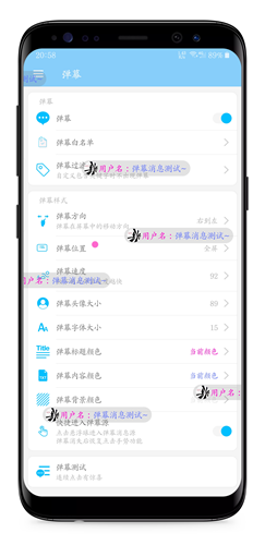 弹幕消息 安卓版1.2.1.50