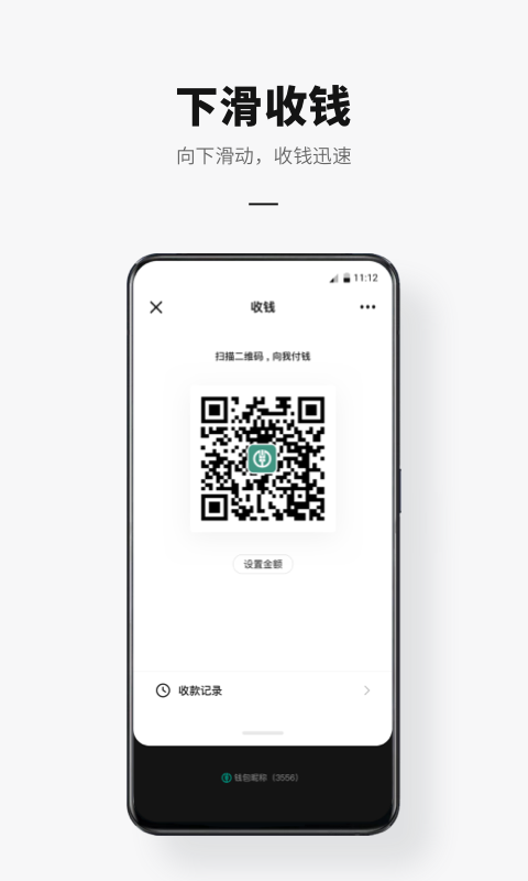 数字人民币ios版