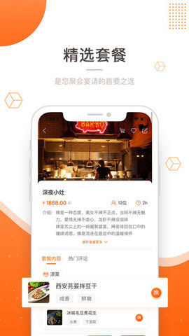 今天吃什么