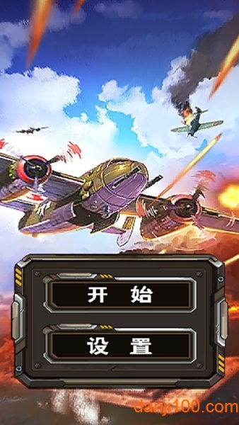 杜立特行动