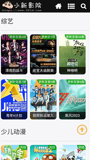 小新