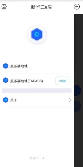 新华三e盾安卓版