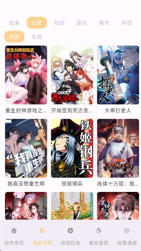 樱漫盒