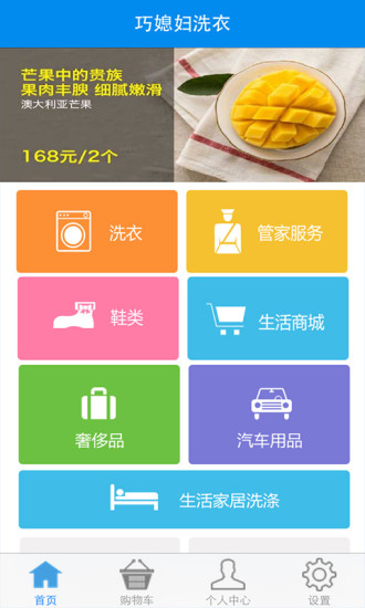 巧媳妇洗衣