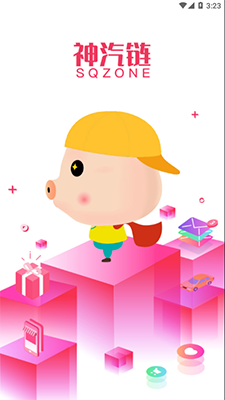 神汽链(一站式养车服务软件) v11.3.24 安卓手机版