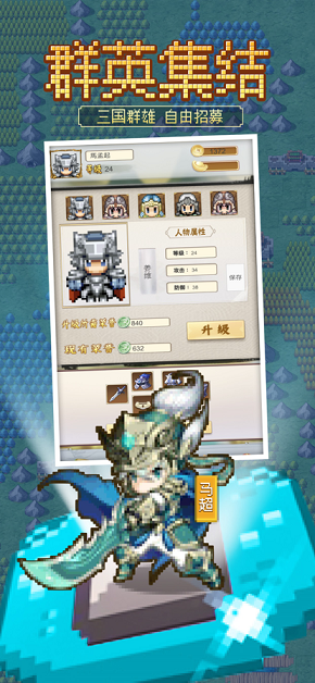 三国风云谱