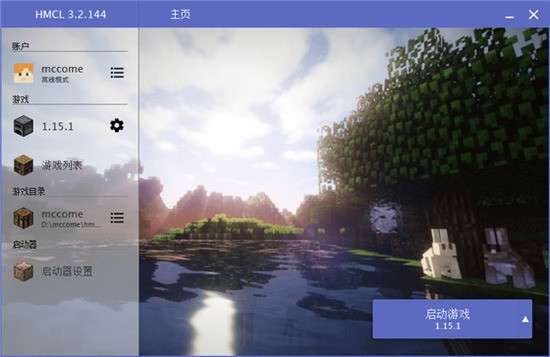 hmcl启动器 官网版