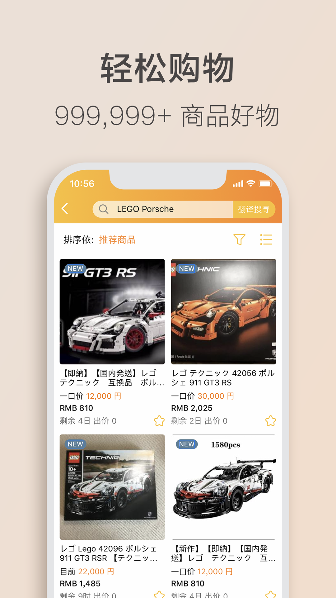 乐淘一番