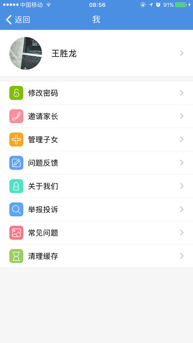 惠山教育