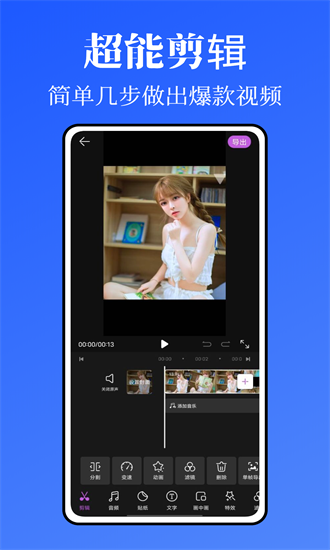 闪闪相机app