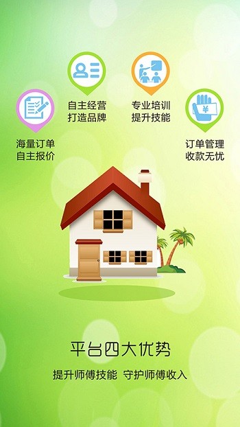 装小匠工人端