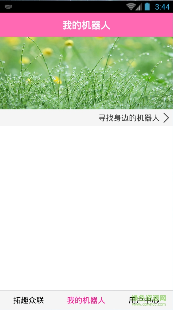 拓趣众联