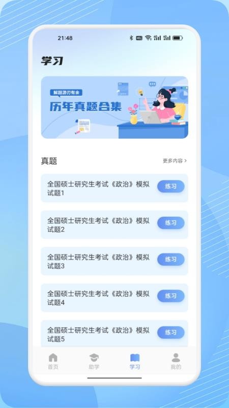 看客帮空间