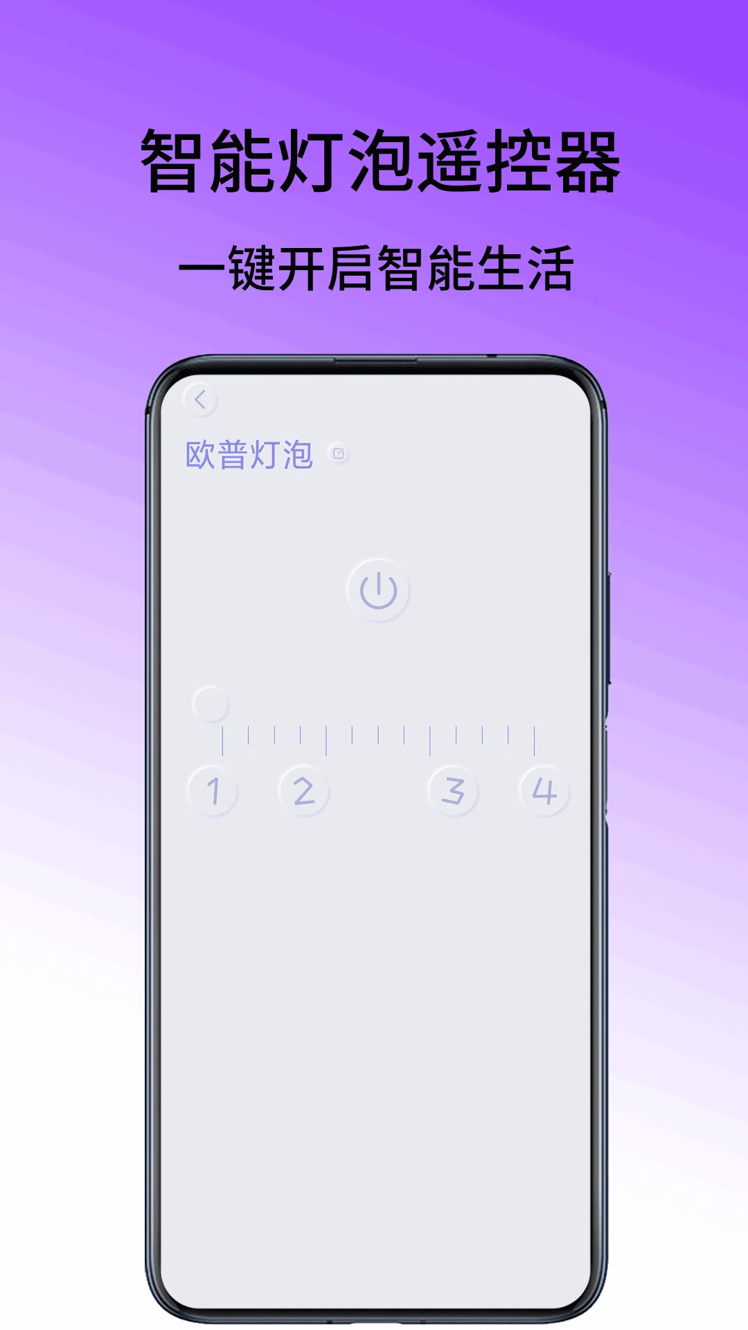 电视遥控王 电视遥控王