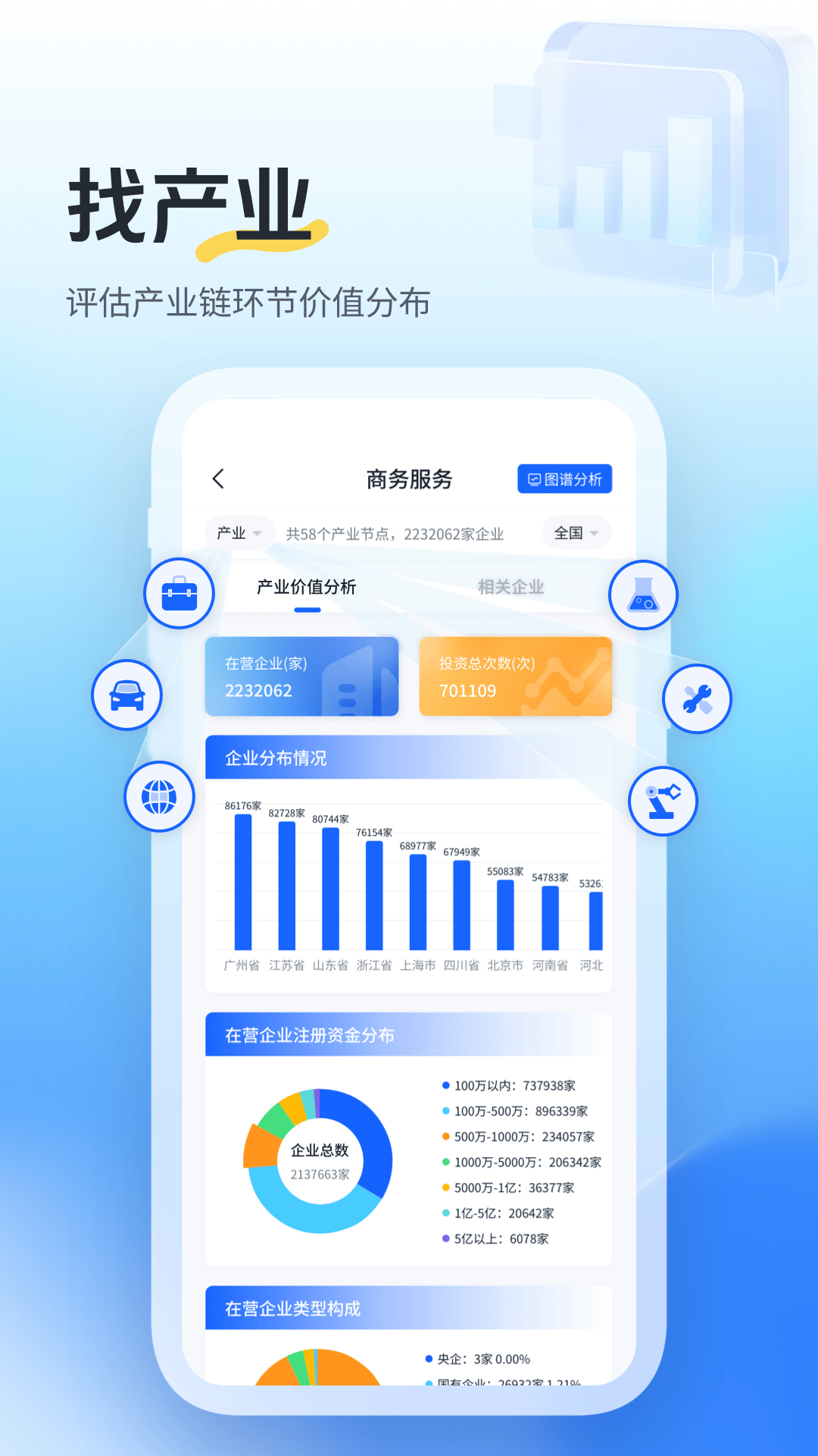 微微搜