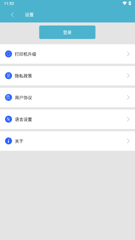 中盈移动打印