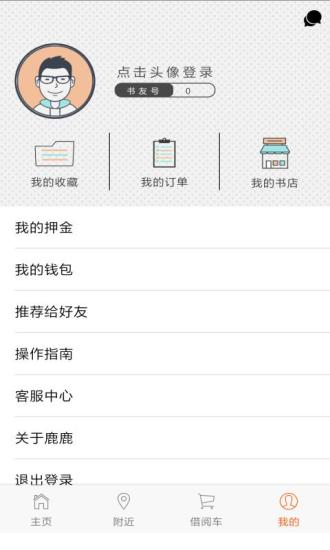 鹿鹿书屋 鹿鹿书屋