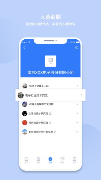 我的企业