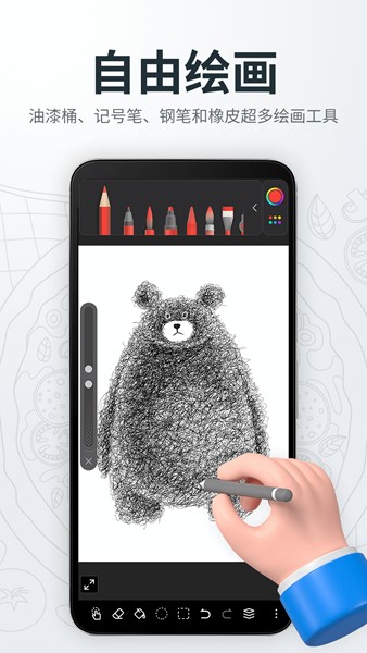 画画绘画画板软件 安卓版v2.3.6
