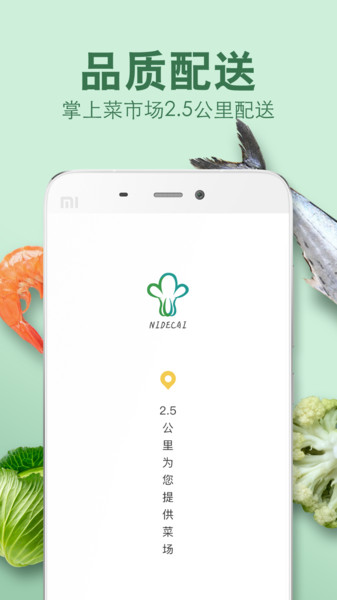 农合菜场